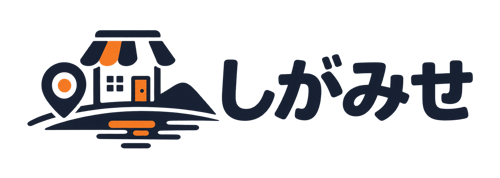 しがみせ